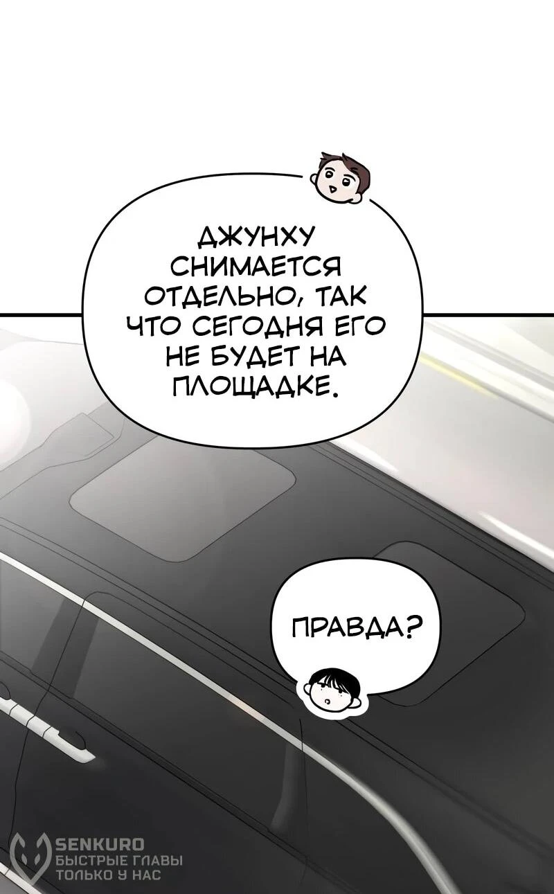 Read Менеджер Ким ненавидит айдолов Manga Online