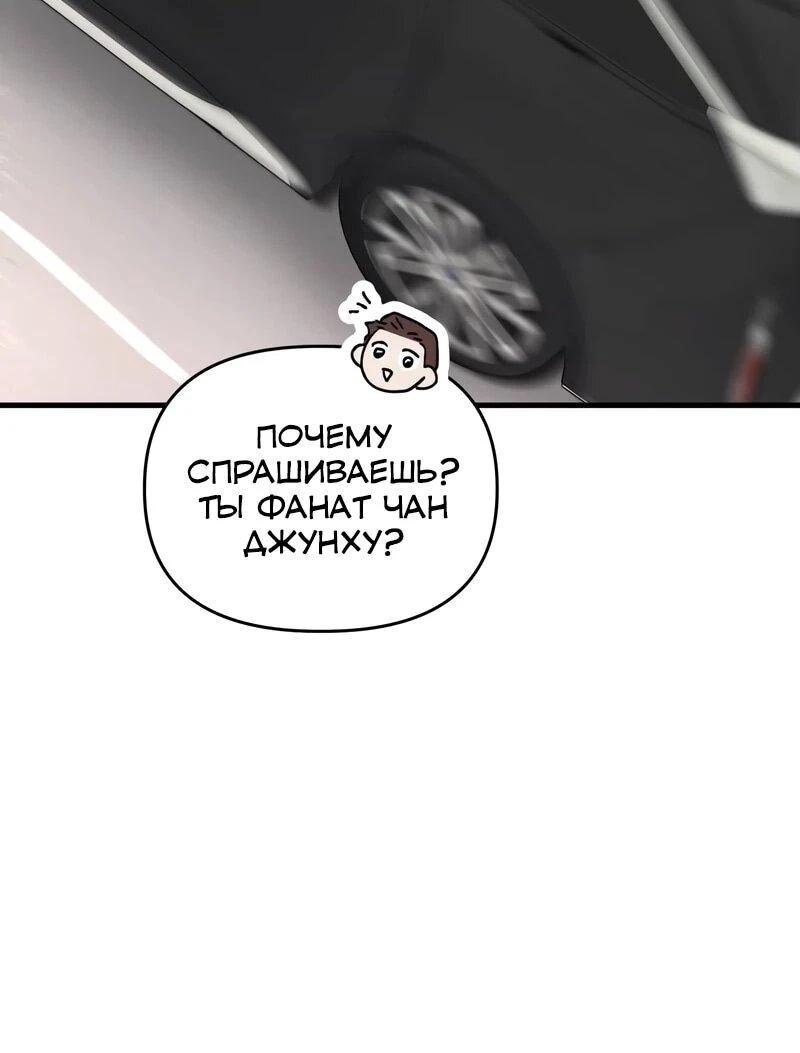 Read Менеджер Ким ненавидит айдолов Manga Online