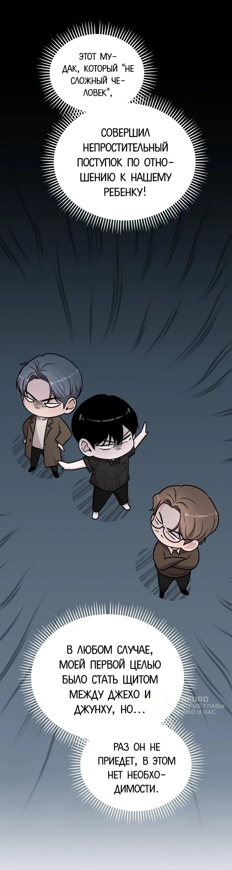 Read Менеджер Ким ненавидит айдолов Manga Online