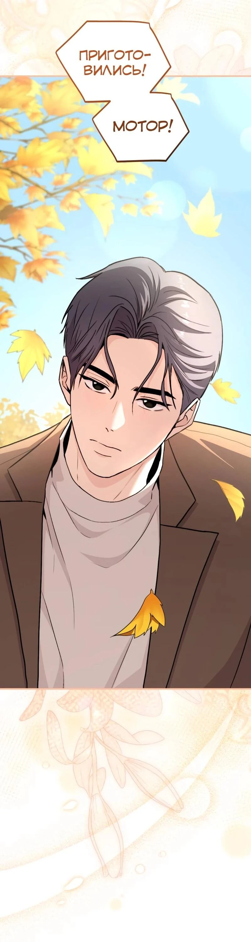 Read Менеджер Ким ненавидит айдолов Manga Online