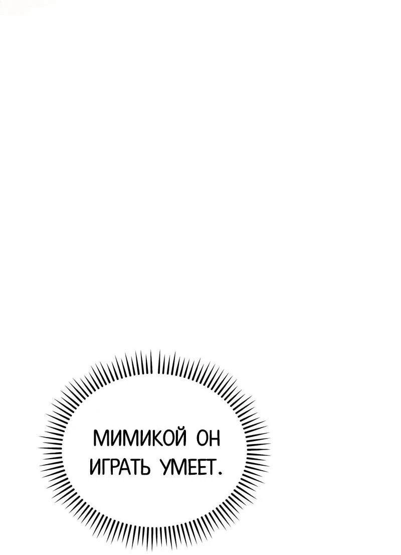 Read Менеджер Ким ненавидит айдолов Manga Online