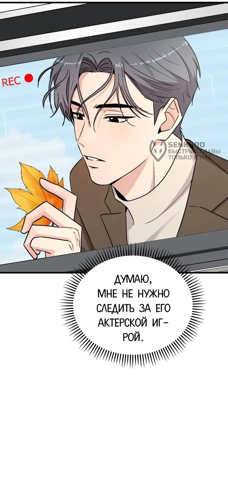 Read Менеджер Ким ненавидит айдолов Manga Online
