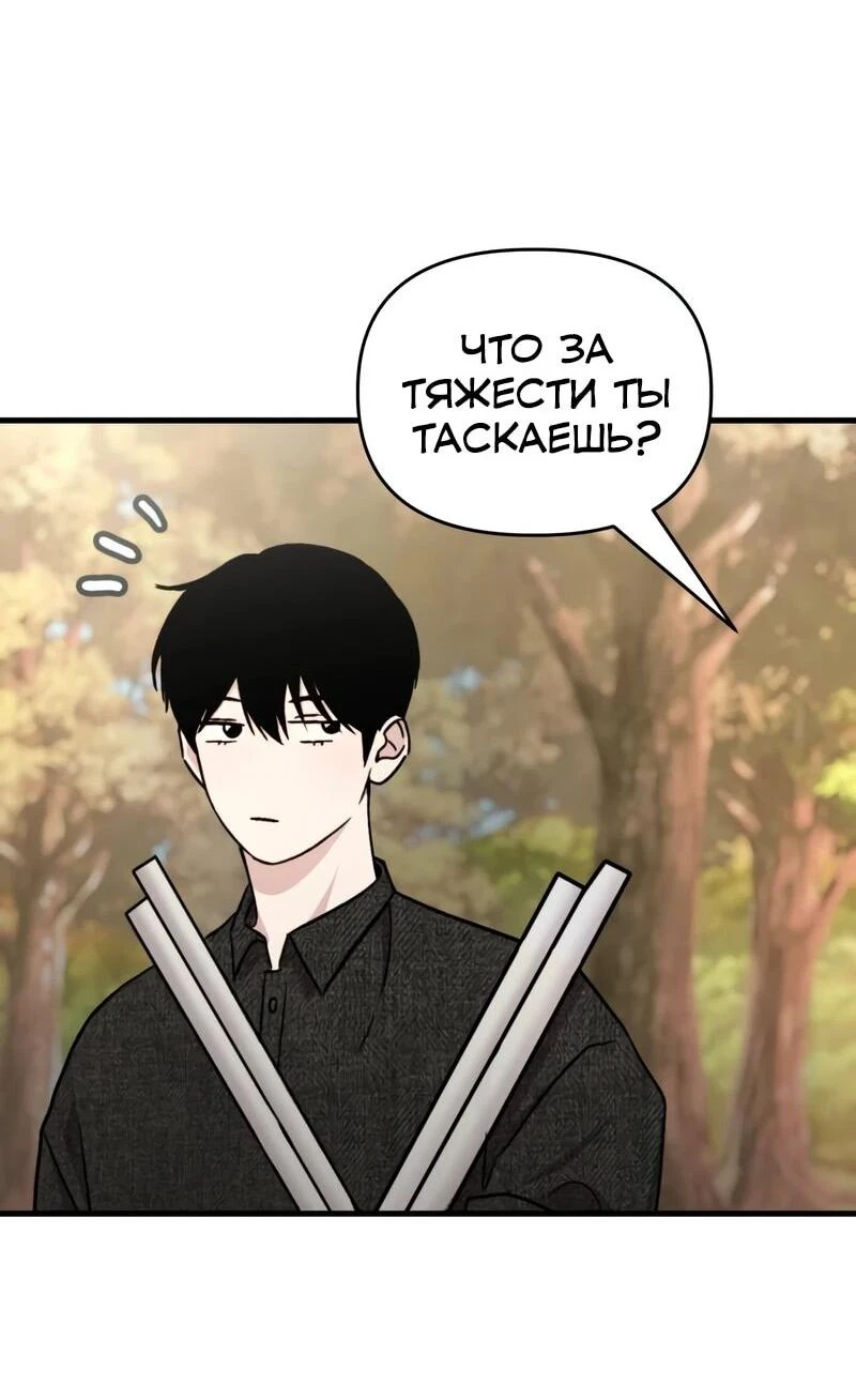 Read Менеджер Ким ненавидит айдолов Manga Online