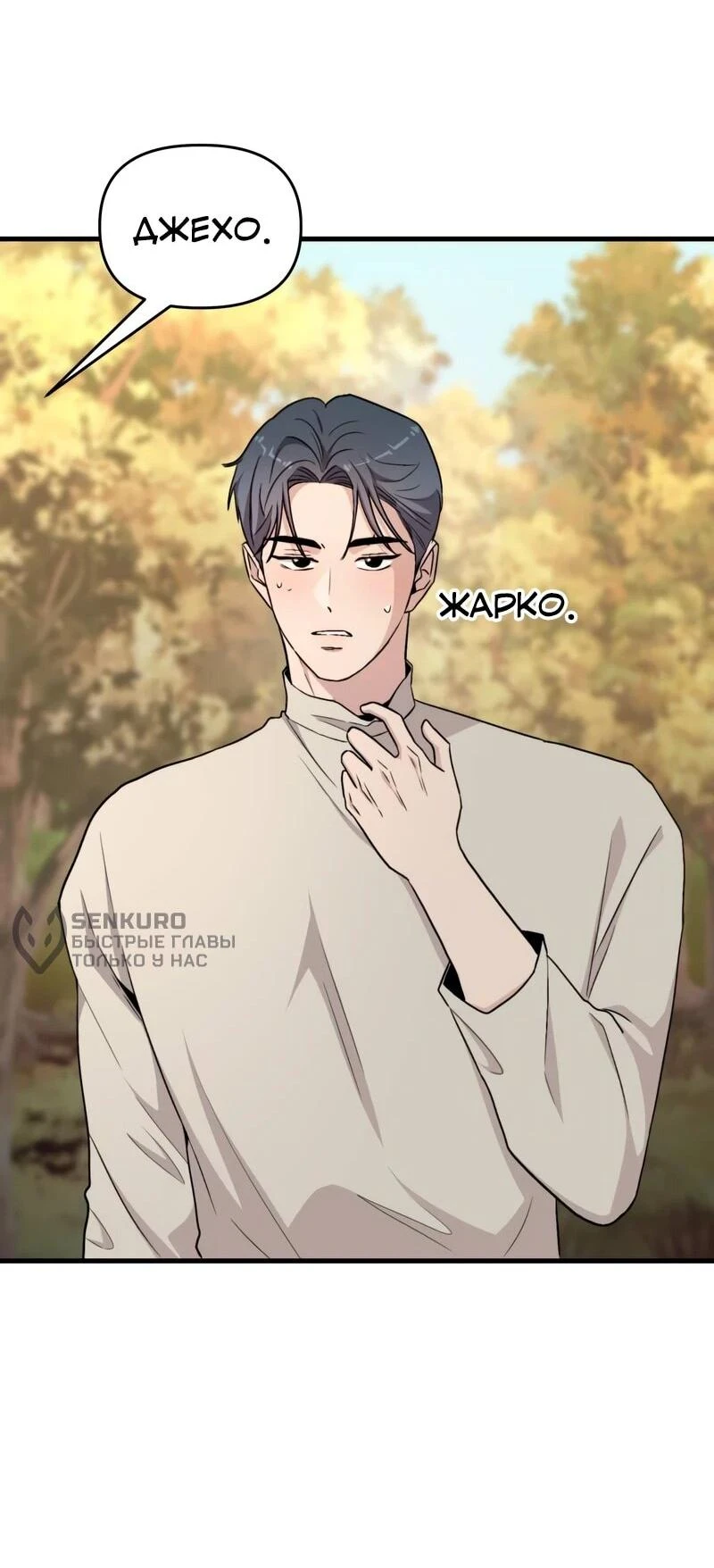 Read Менеджер Ким ненавидит айдолов Manga Online