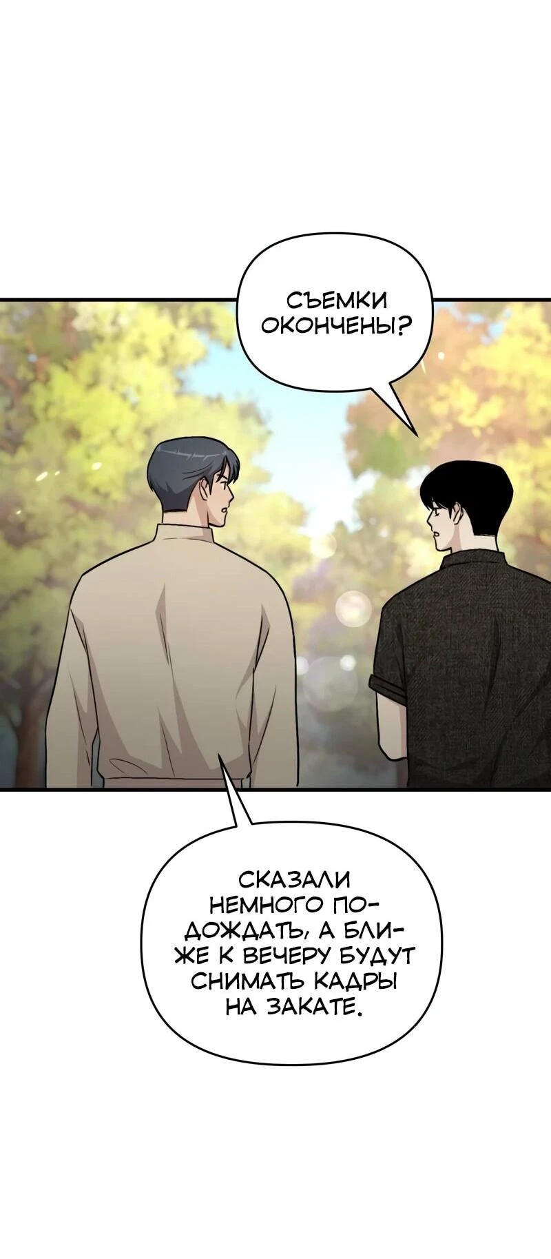 Read Менеджер Ким ненавидит айдолов Manga Online