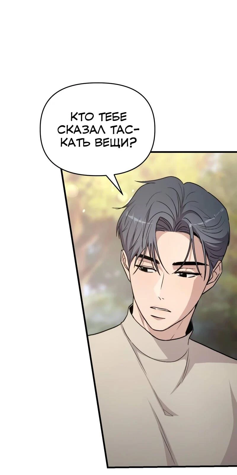 Read Менеджер Ким ненавидит айдолов Manga Online