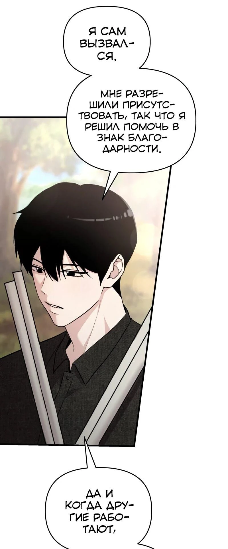 Read Менеджер Ким ненавидит айдолов Manga Online