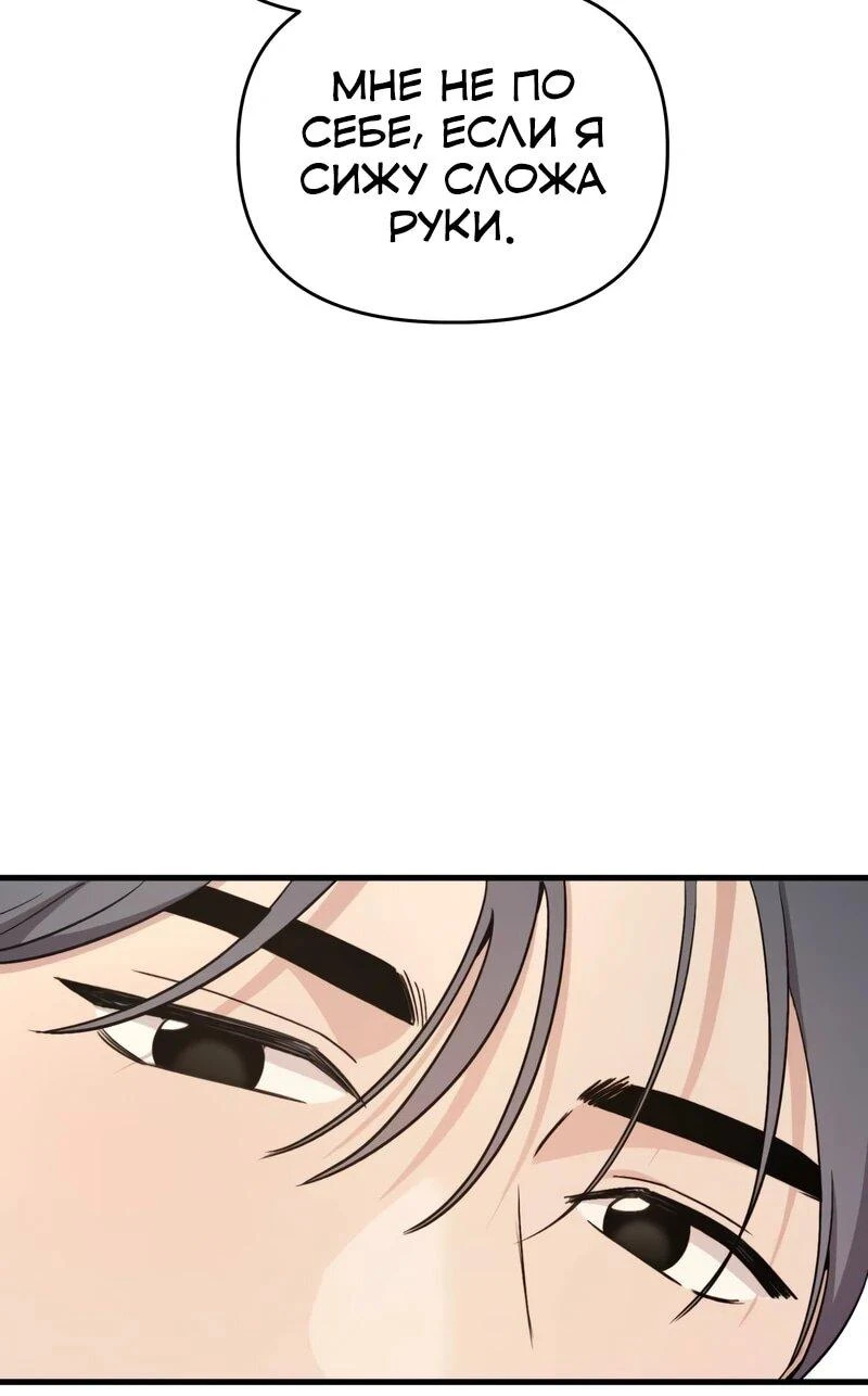 Read Менеджер Ким ненавидит айдолов Manga Online