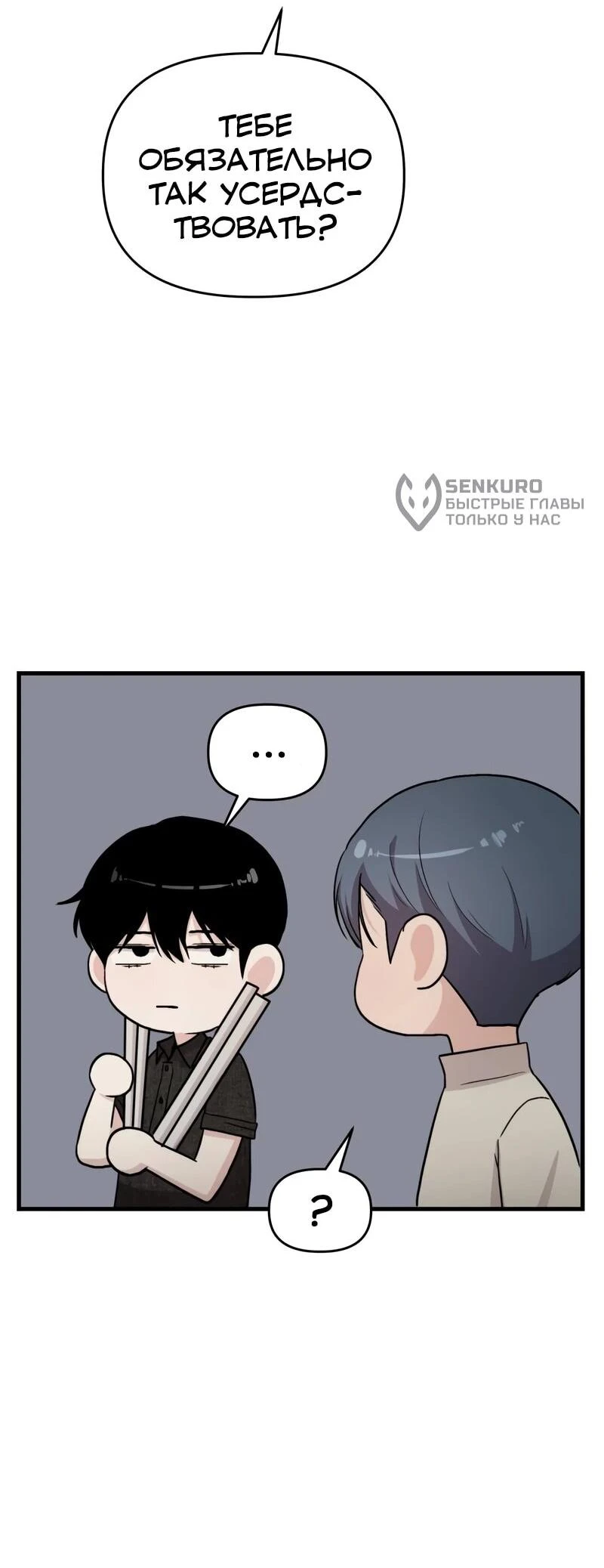 Read Менеджер Ким ненавидит айдолов Manga Online