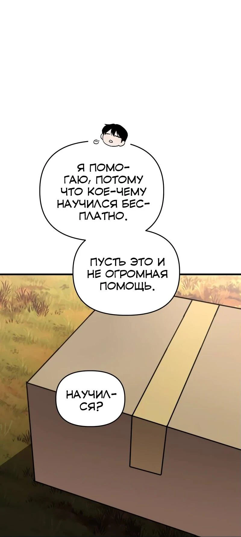 Read Менеджер Ким ненавидит айдолов Manga Online