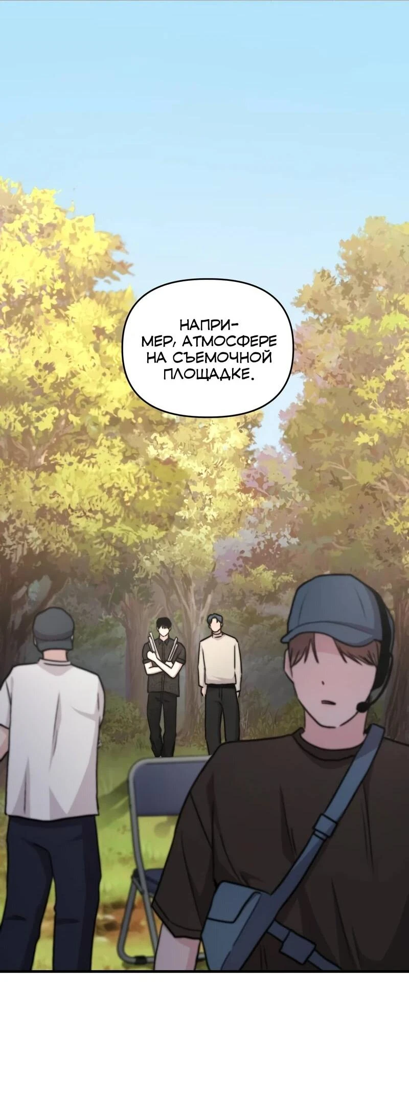 Read Менеджер Ким ненавидит айдолов Manga Online