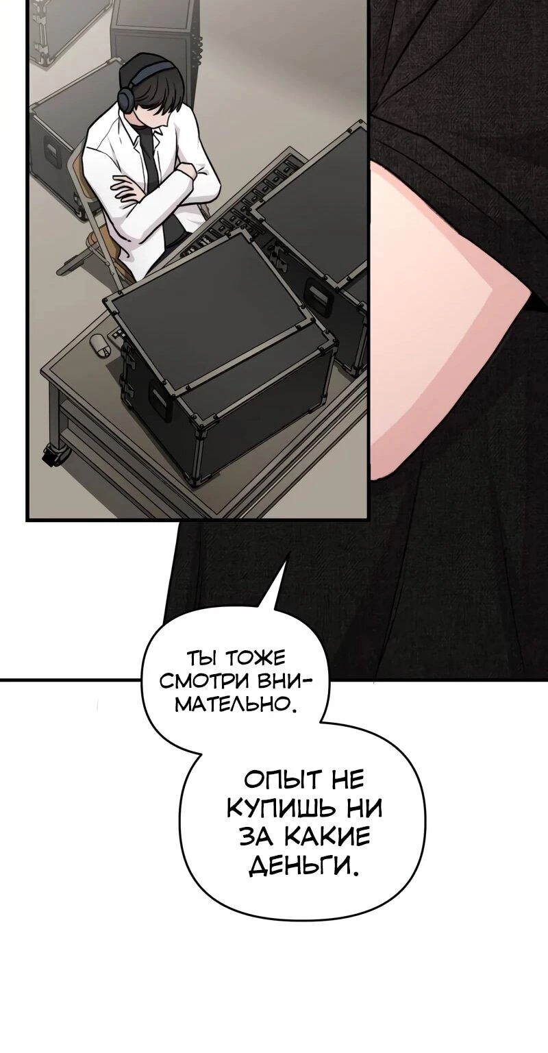 Read Менеджер Ким ненавидит айдолов Manga Online