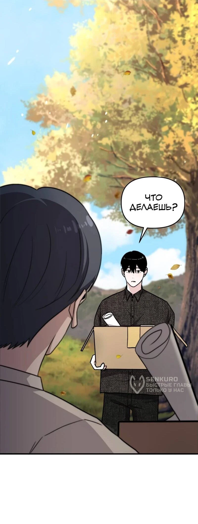 Read Менеджер Ким ненавидит айдолов Manga Online