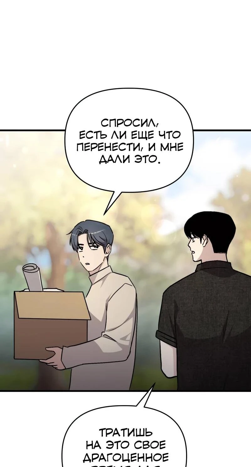 Read Менеджер Ким ненавидит айдолов Manga Online