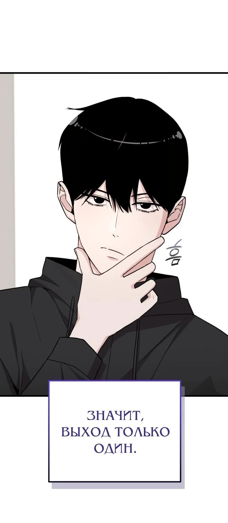 Read Менеджер Ким ненавидит айдолов Manga Online