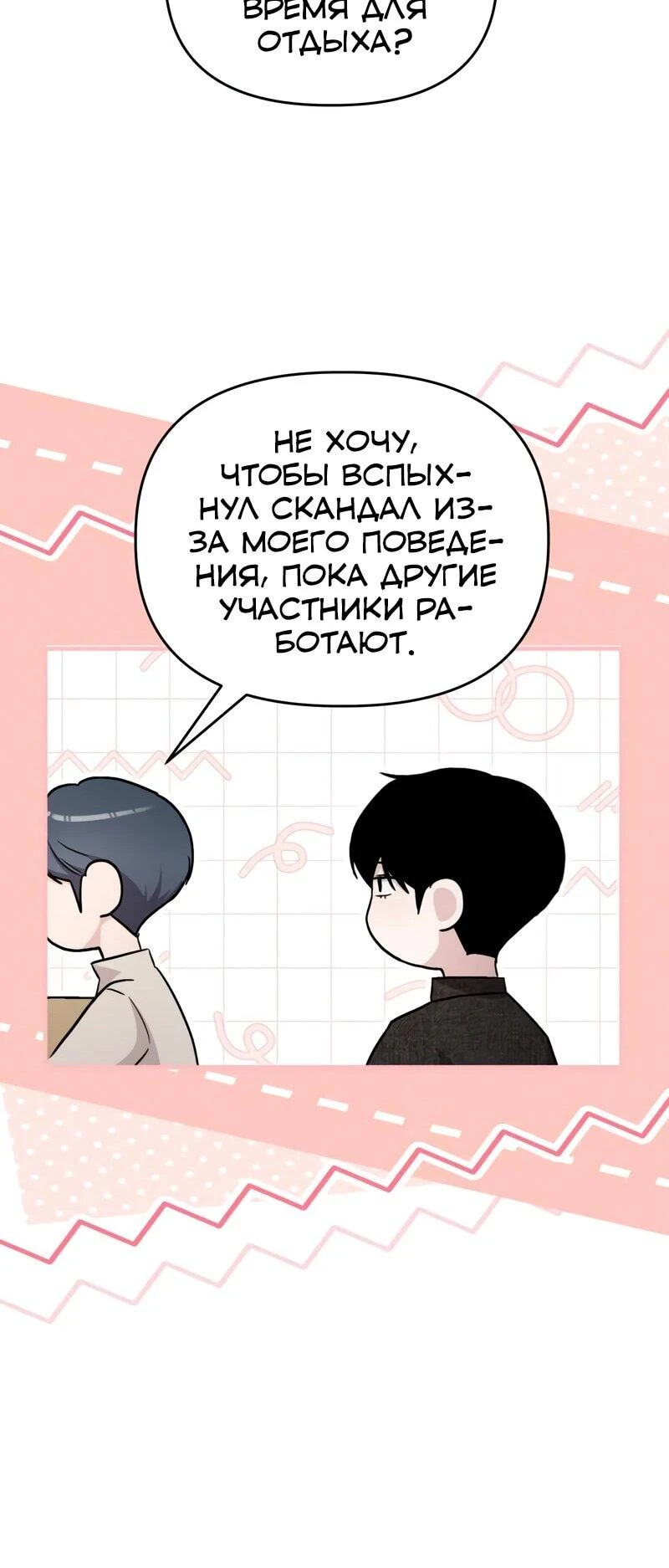 Read Менеджер Ким ненавидит айдолов Manga Online