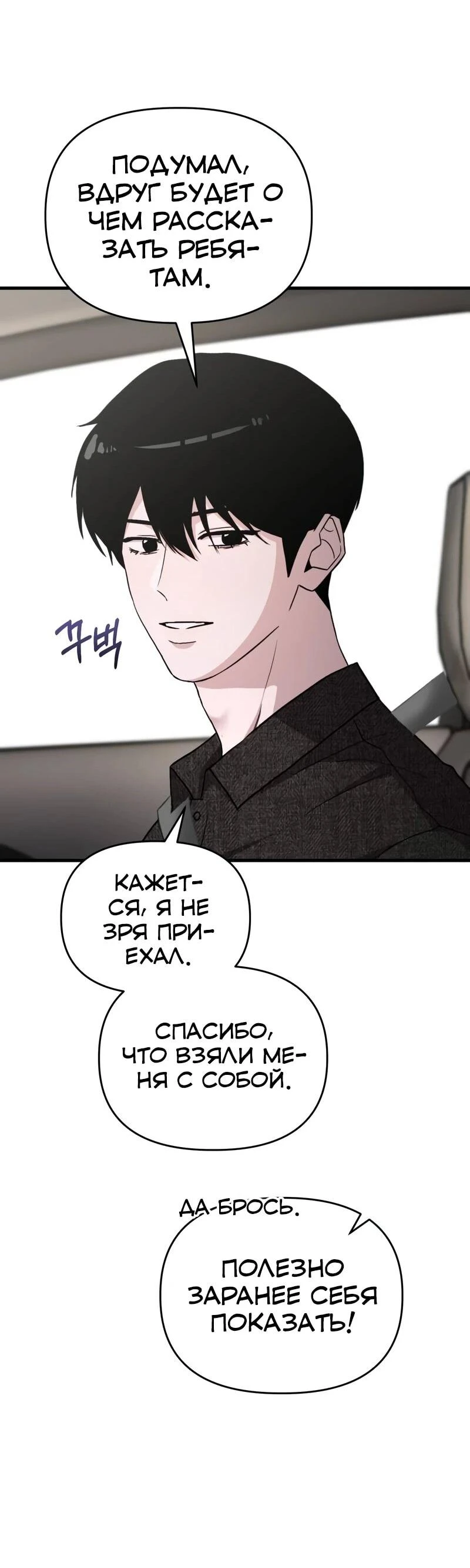 Read Менеджер Ким ненавидит айдолов Manga Online