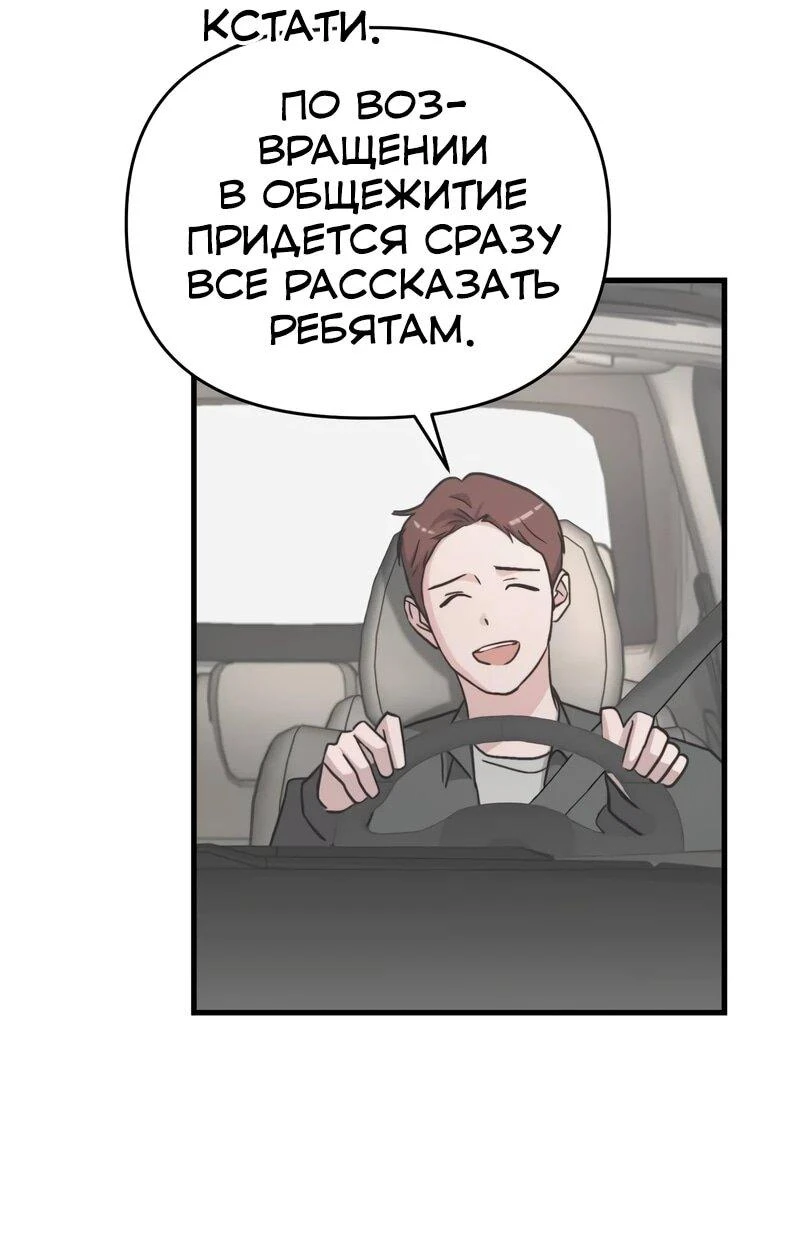 Read Менеджер Ким ненавидит айдолов Manga Online