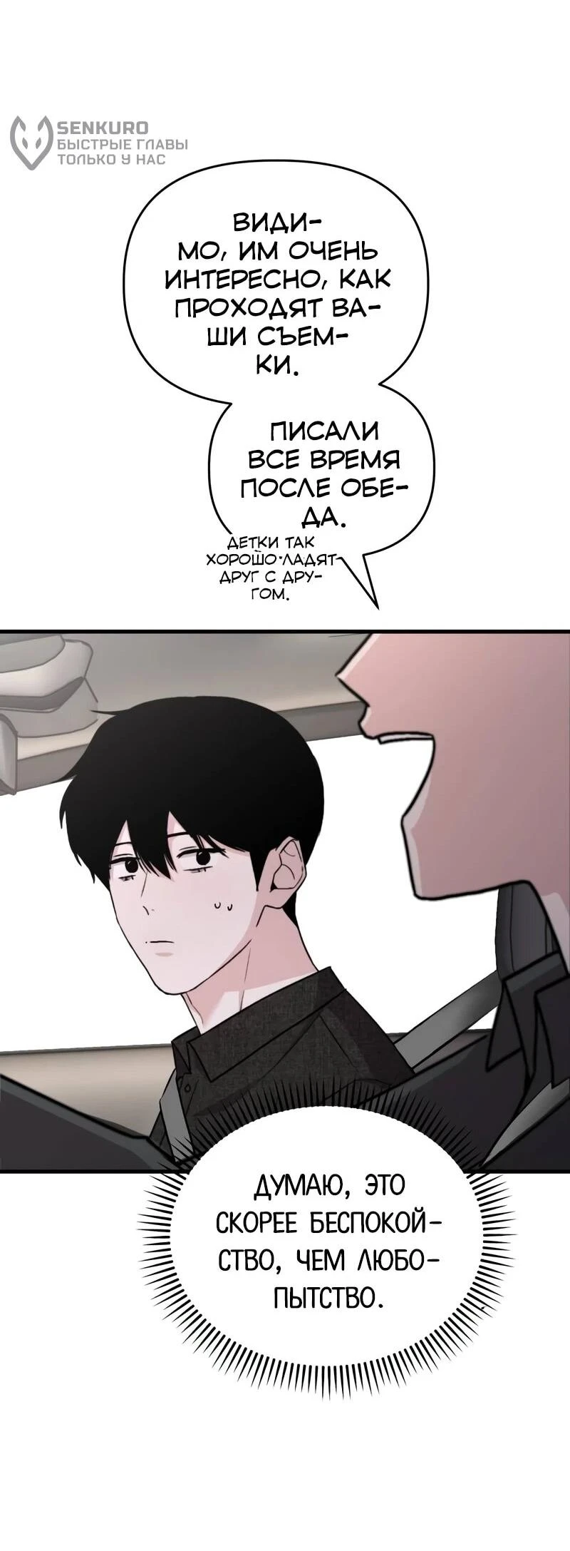 Read Менеджер Ким ненавидит айдолов Manga Online