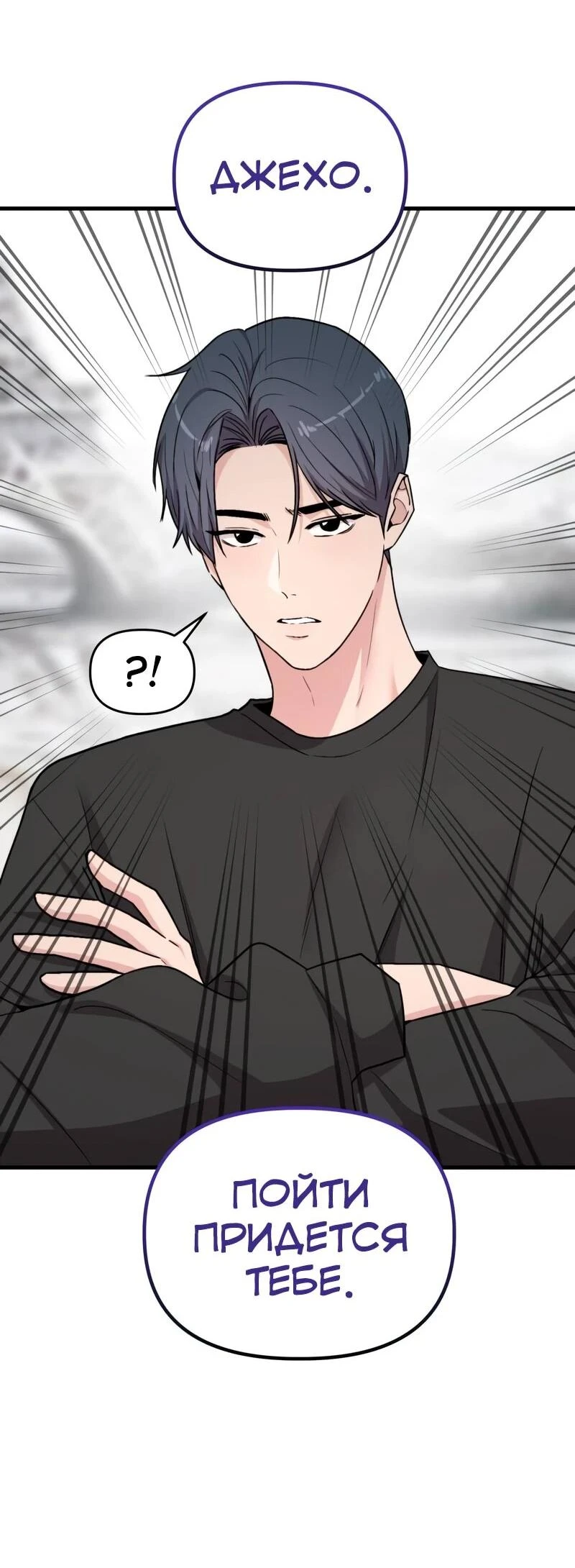 Read Менеджер Ким ненавидит айдолов Manga Online