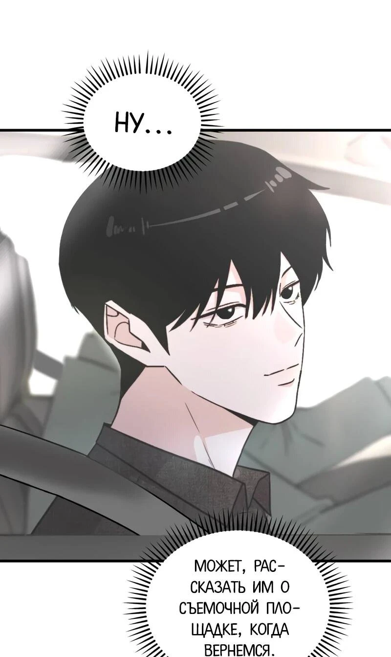 Read Менеджер Ким ненавидит айдолов Manga Online