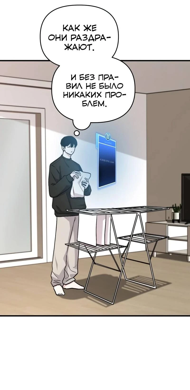Read Менеджер Ким ненавидит айдолов Manga Online