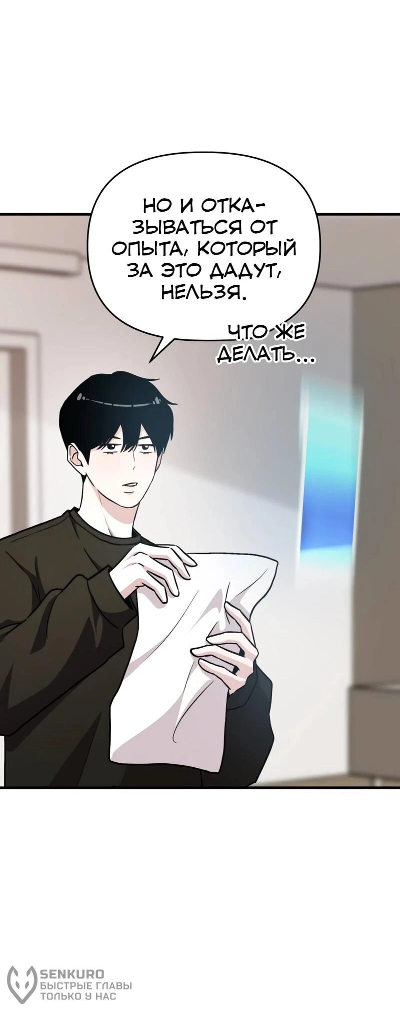 Read Менеджер Ким ненавидит айдолов Manga Online