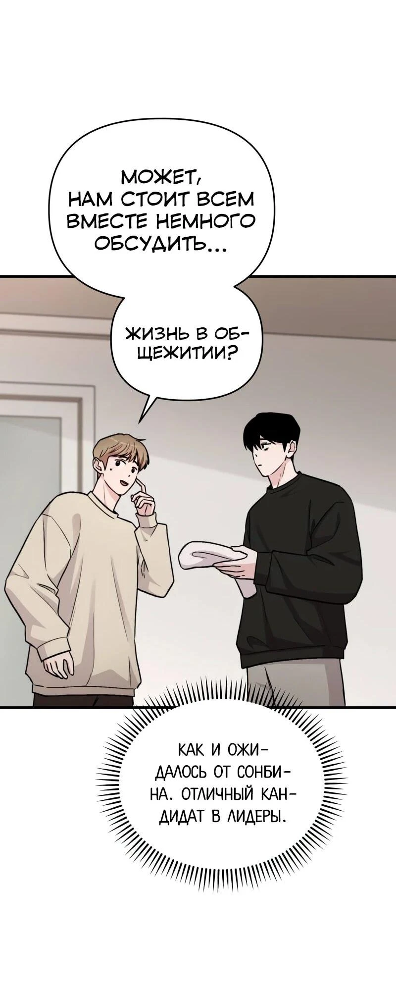 Read Менеджер Ким ненавидит айдолов Manga Online