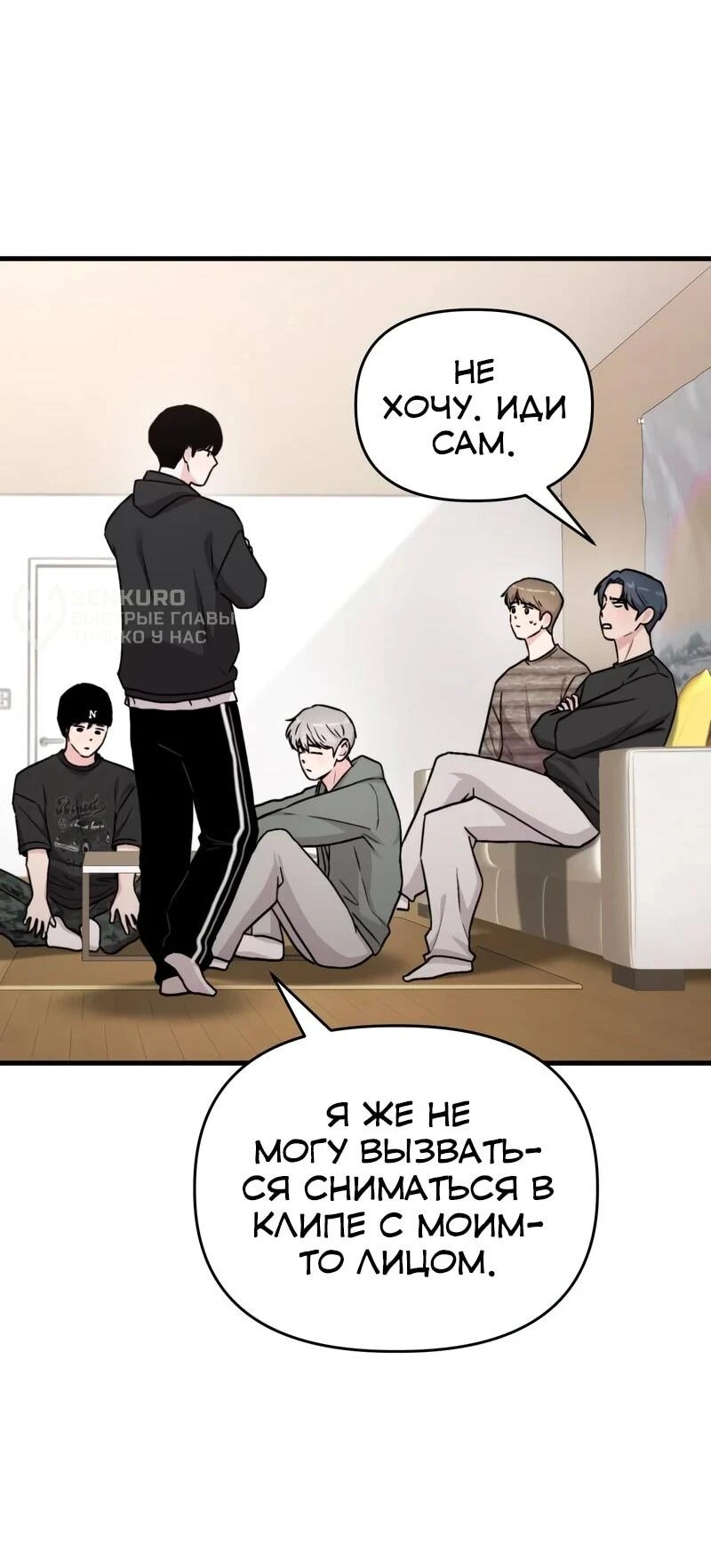 Read Менеджер Ким ненавидит айдолов Manga Online