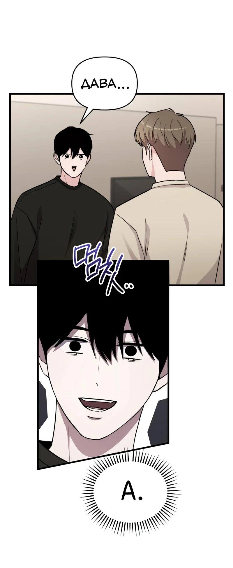 Read Менеджер Ким ненавидит айдолов Manga Online