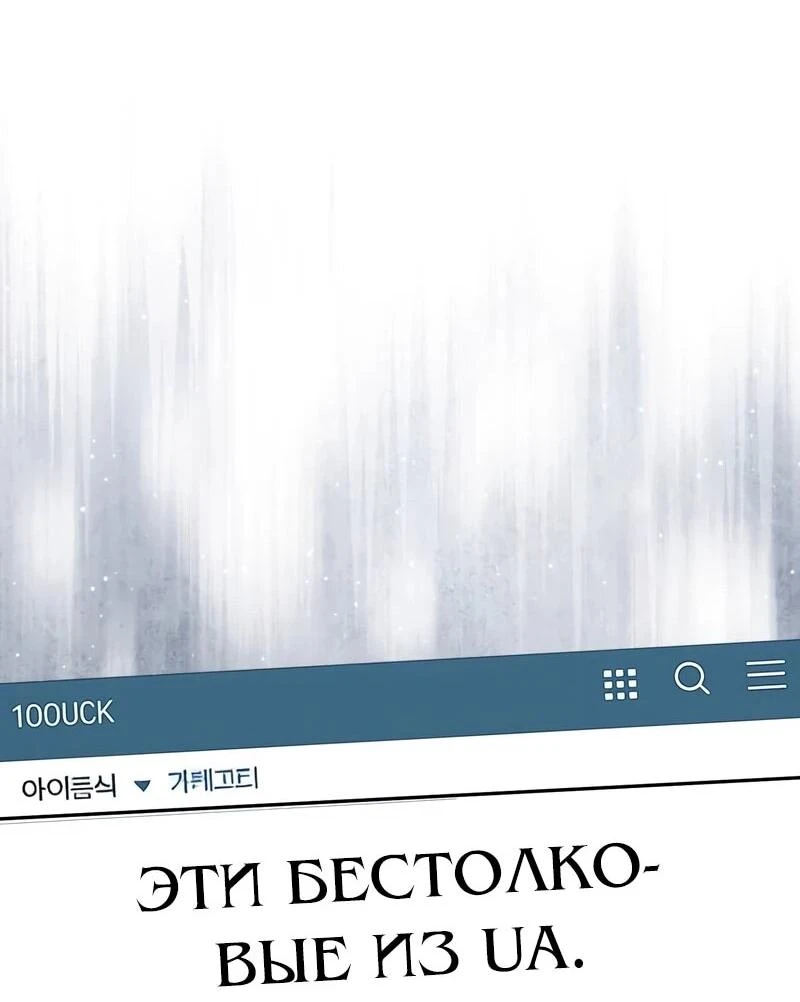 Read Менеджер Ким ненавидит айдолов Manga Online
