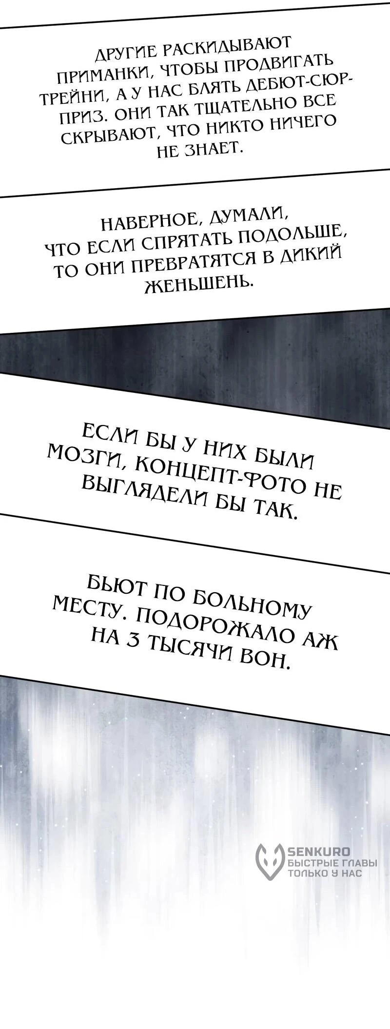 Read Менеджер Ким ненавидит айдолов Manga Online