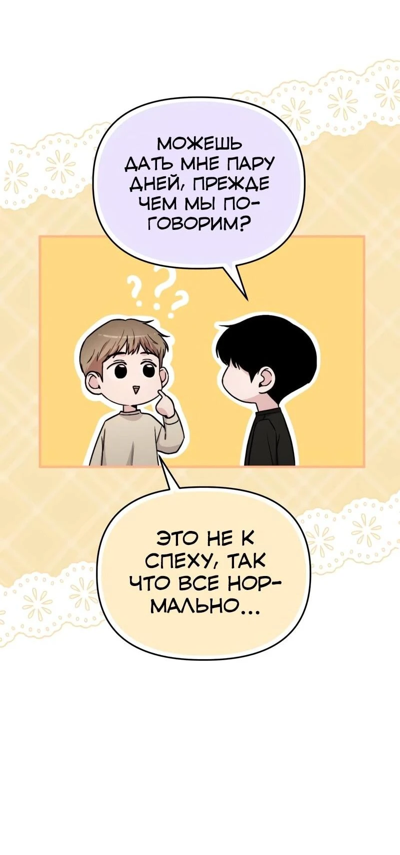 Read Менеджер Ким ненавидит айдолов Manga Online