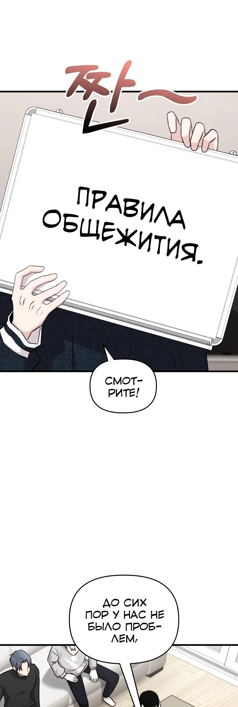 Read Менеджер Ким ненавидит айдолов Manga Online