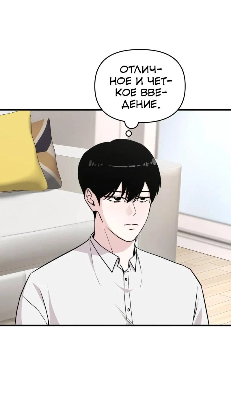 Read Менеджер Ким ненавидит айдолов Manga Online