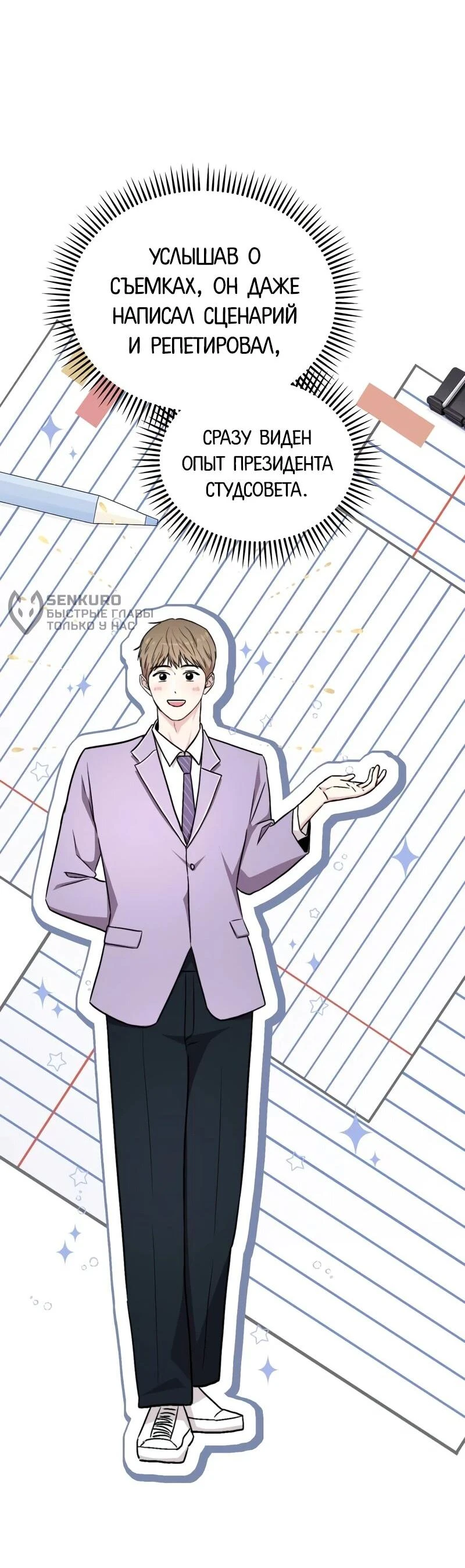 Read Менеджер Ким ненавидит айдолов Manga Online