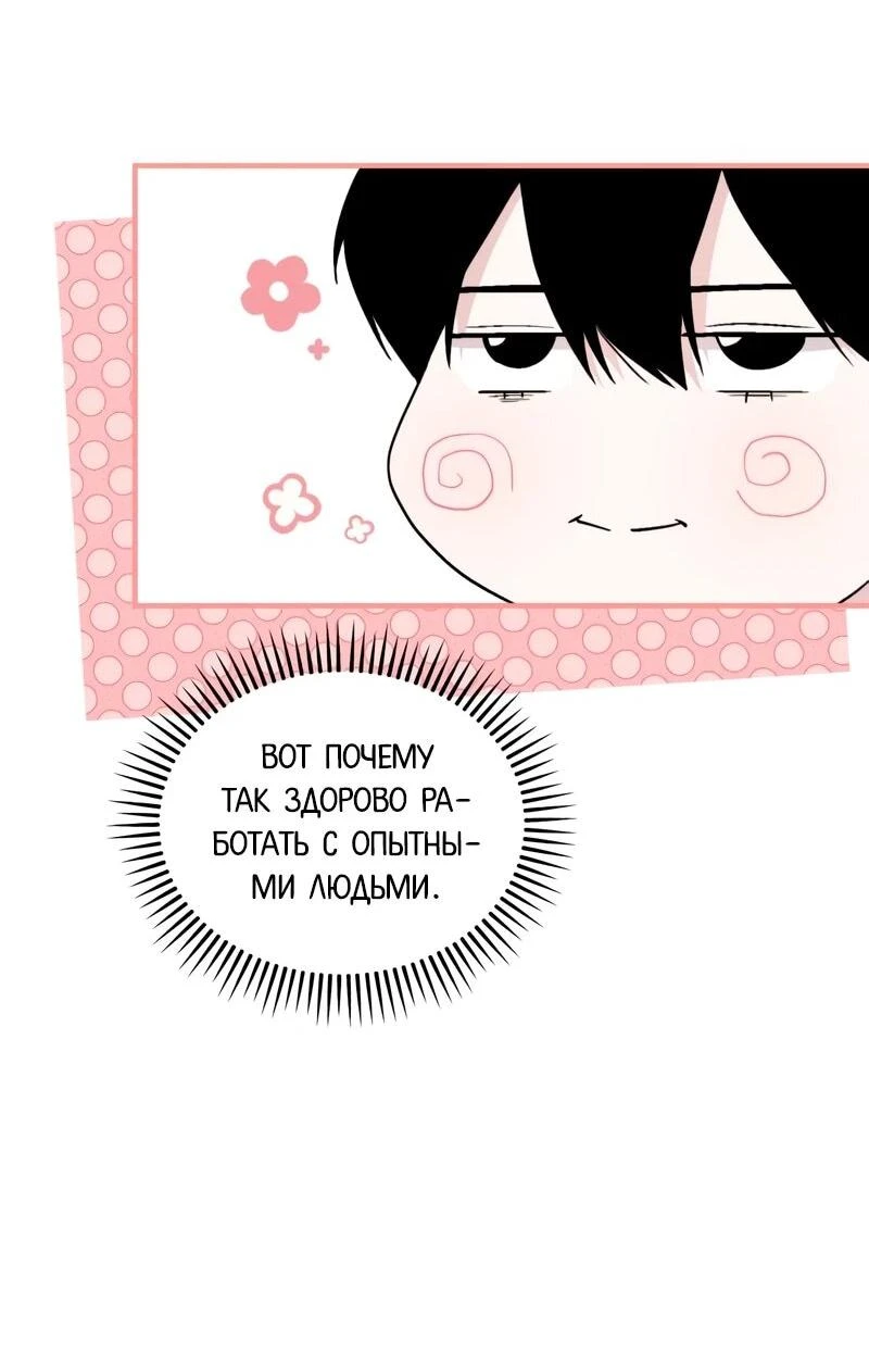 Read Менеджер Ким ненавидит айдолов Manga Online