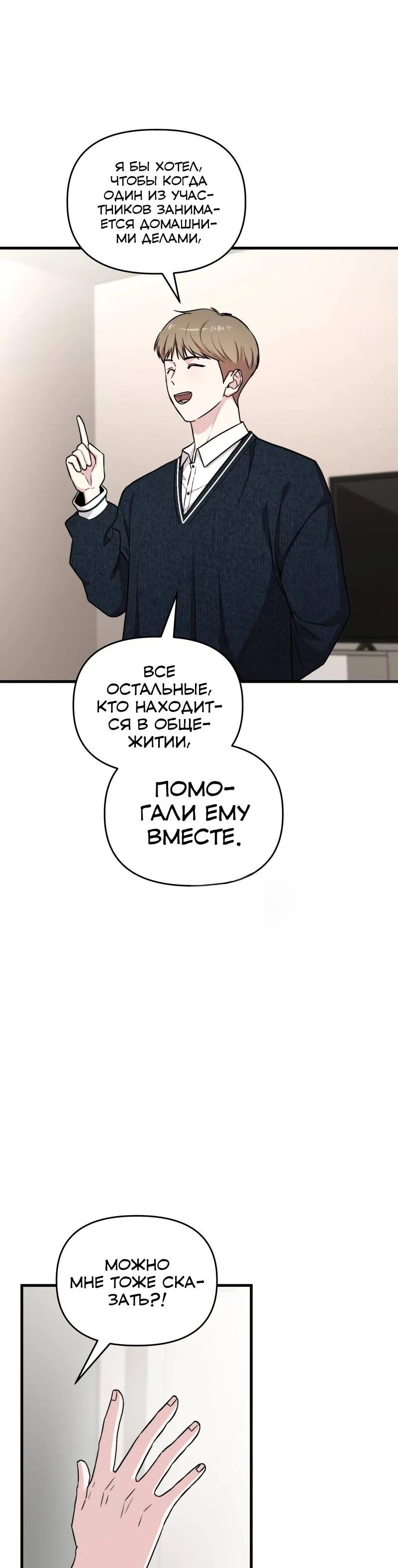 Read Менеджер Ким ненавидит айдолов Manga Online