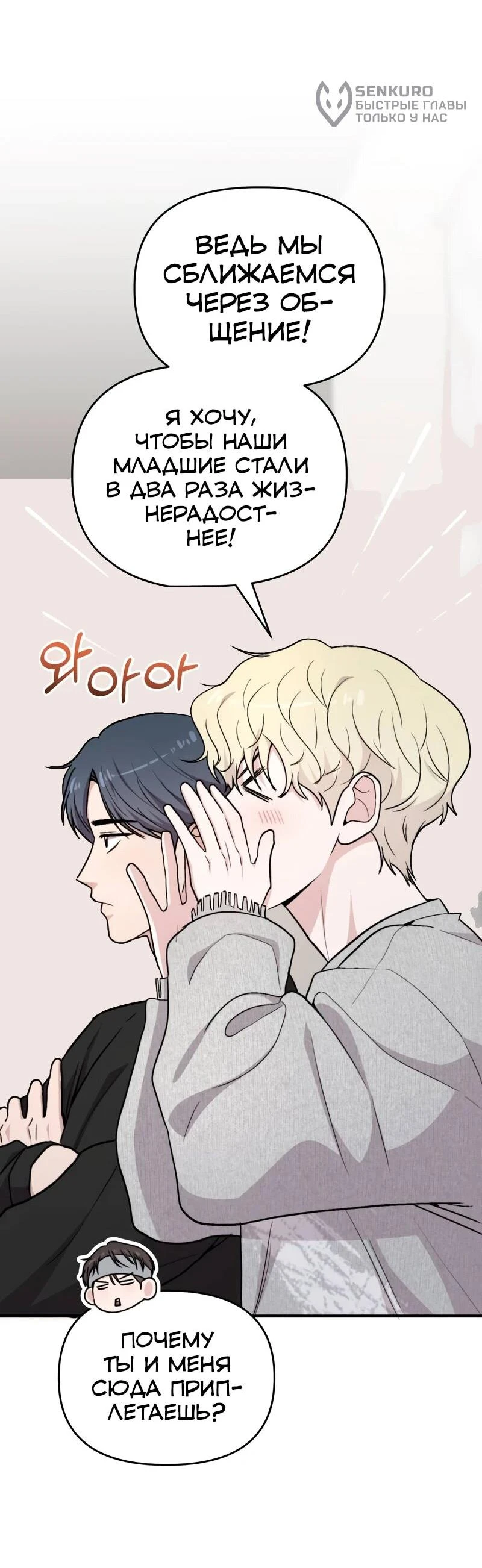 Read Менеджер Ким ненавидит айдолов Manga Online