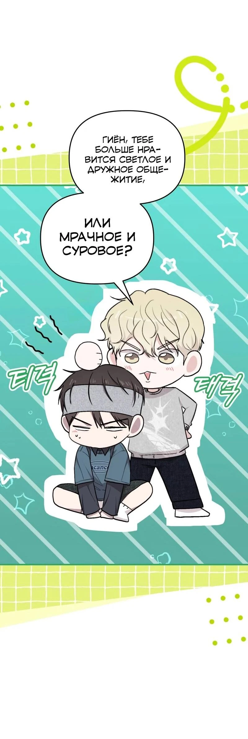 Read Менеджер Ким ненавидит айдолов Manga Online
