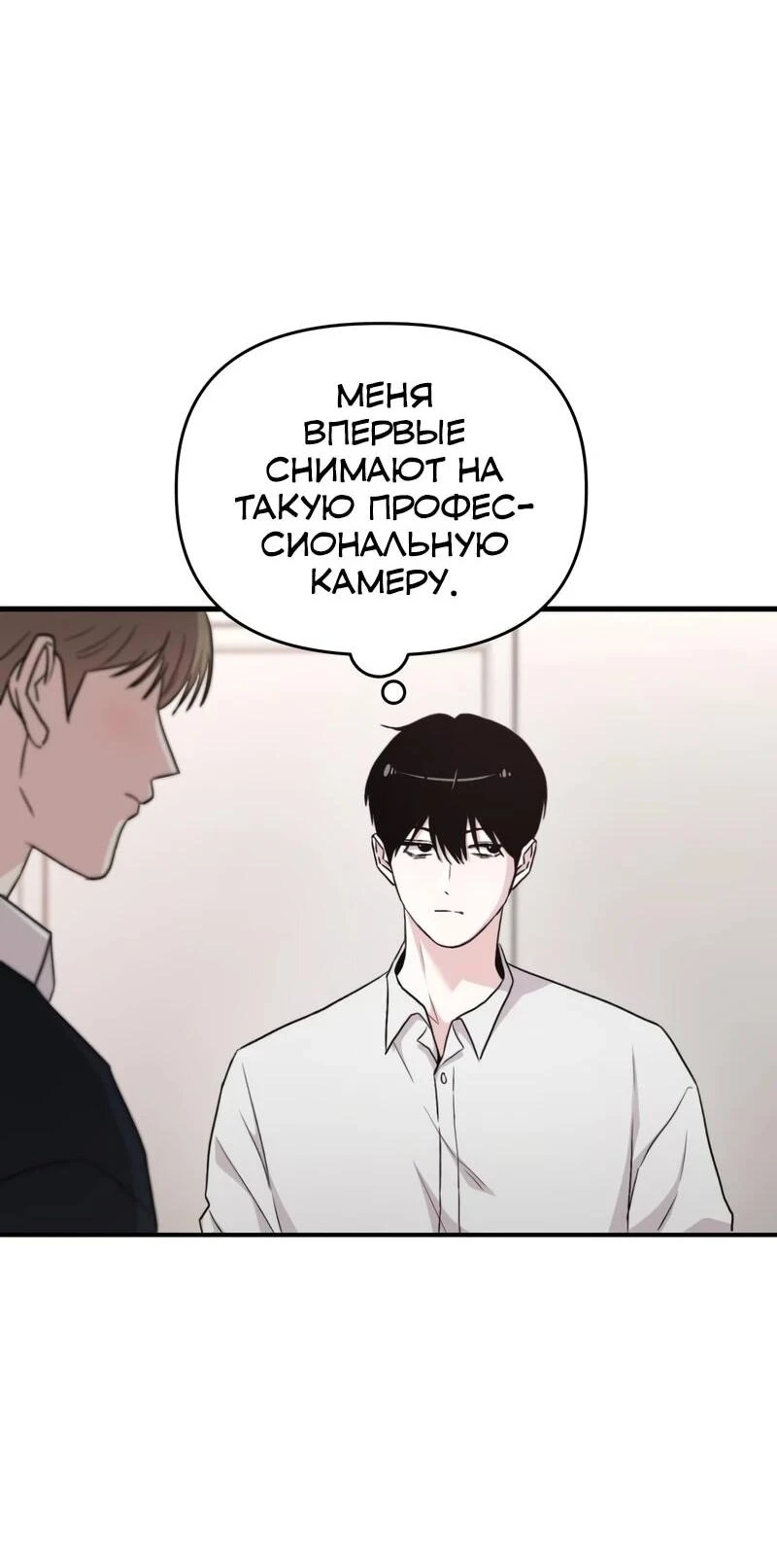 Read Менеджер Ким ненавидит айдолов Manga Online
