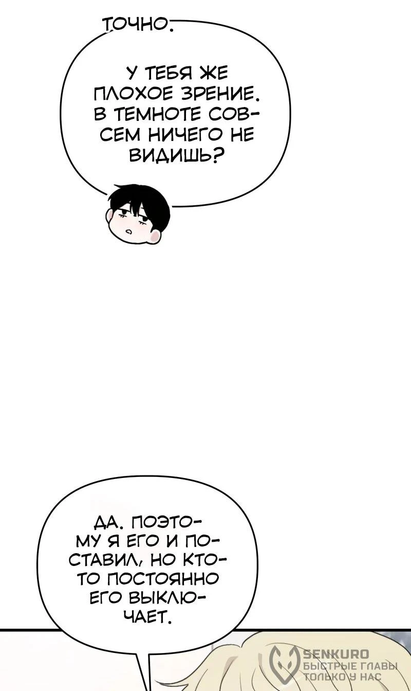 Read Менеджер Ким ненавидит айдолов Manga Online