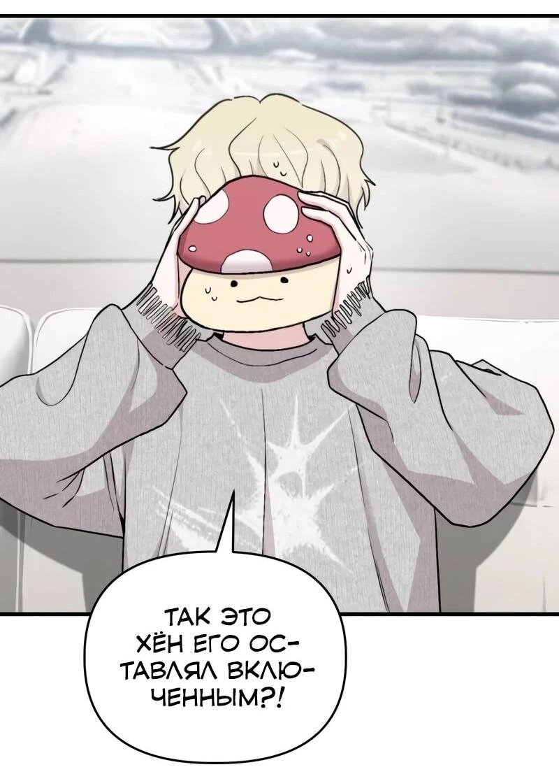 Read Менеджер Ким ненавидит айдолов Manga Online