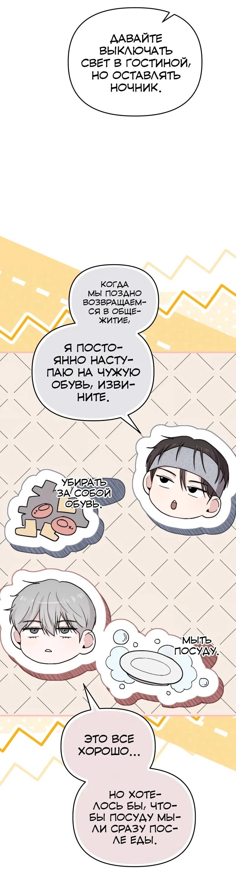 Read Менеджер Ким ненавидит айдолов Manga Online