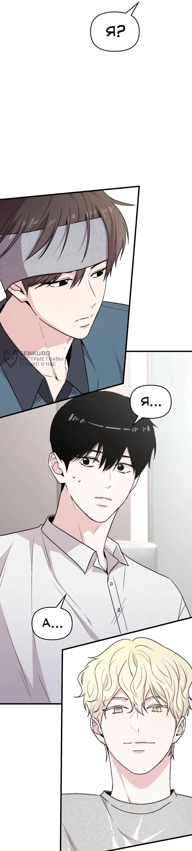 Read Менеджер Ким ненавидит айдолов Manga Online