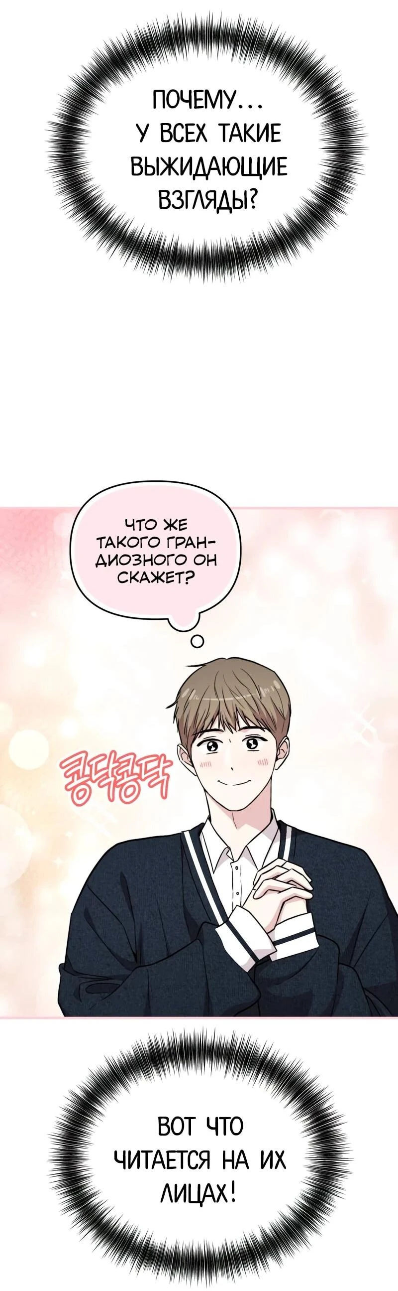 Read Менеджер Ким ненавидит айдолов Manga Online