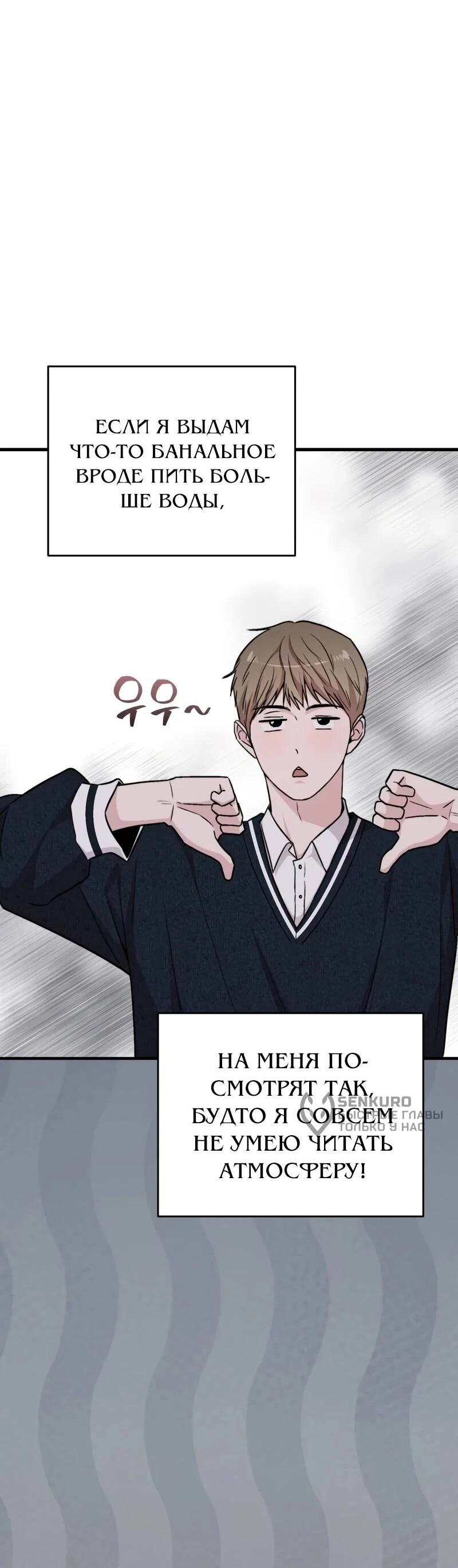 Read Менеджер Ким ненавидит айдолов Manga Online