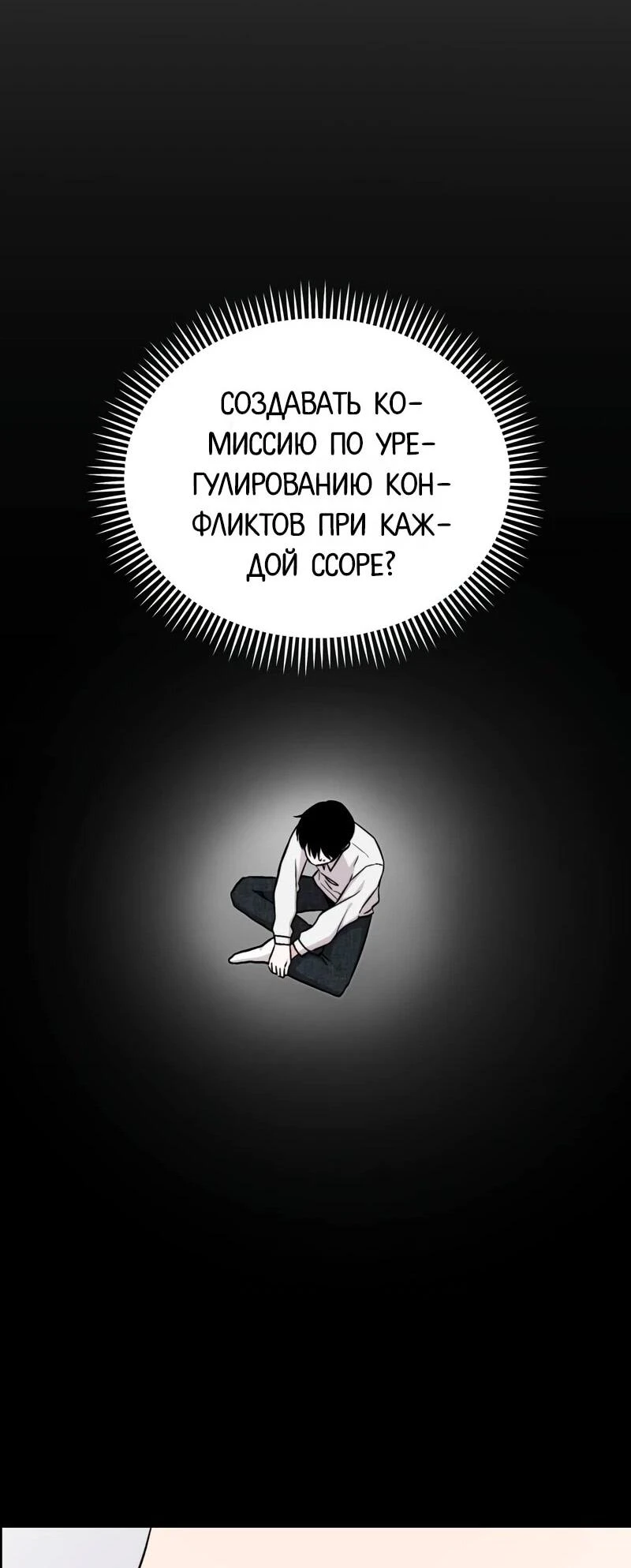 Read Менеджер Ким ненавидит айдолов Manga Online
