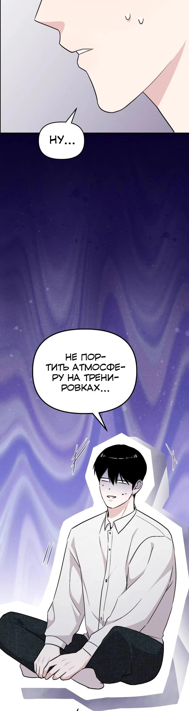 Read Менеджер Ким ненавидит айдолов Manga Online