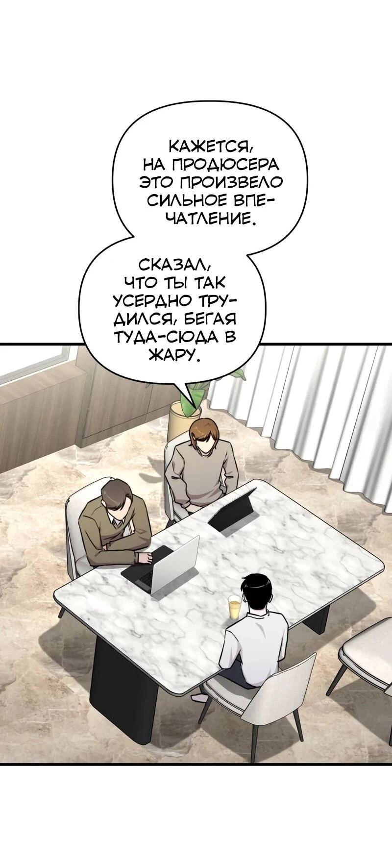 Read Менеджер Ким ненавидит айдолов Manga Online